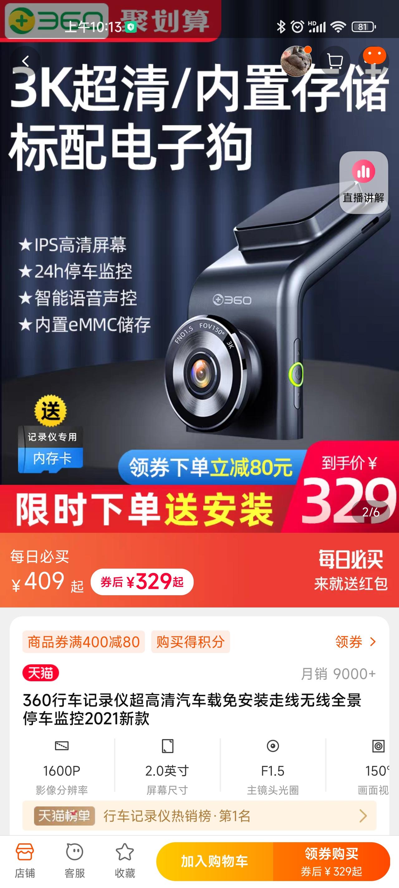 大众帕萨特 大佬们，都是买的什么行车记录仪，怎么走线的？
