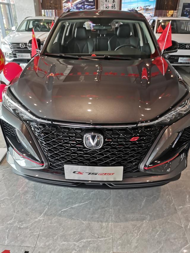 长安CS75 PLUS 这个就是安第斯灰么？