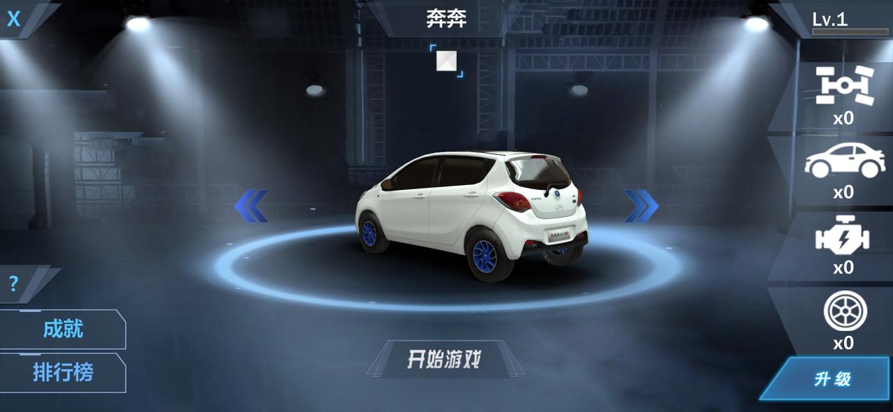 长安CS75 PLUS 长安车主的inCall软件上，居然还有隐藏游戏？攒零件造车？为嘛没有75plus？游戏里车头撞反
