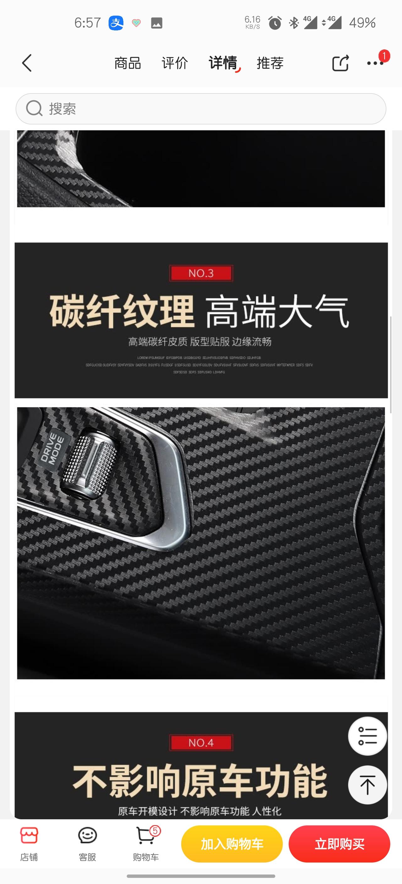 吉利星瑞 这种内饰贴膜有必要吗？