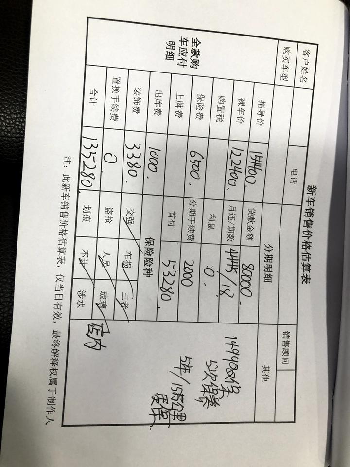 大众速腾 坐标北京，这价格是没算购置税，出库费1000是什么鬼？