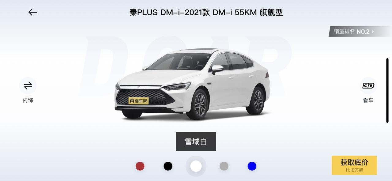 比亚迪秦PLUS DM-i 本人在深圳，为过专项指标车牌准备买秦plus这款车，纯粹是为了过一手牌，上牌后可立即过户。有
