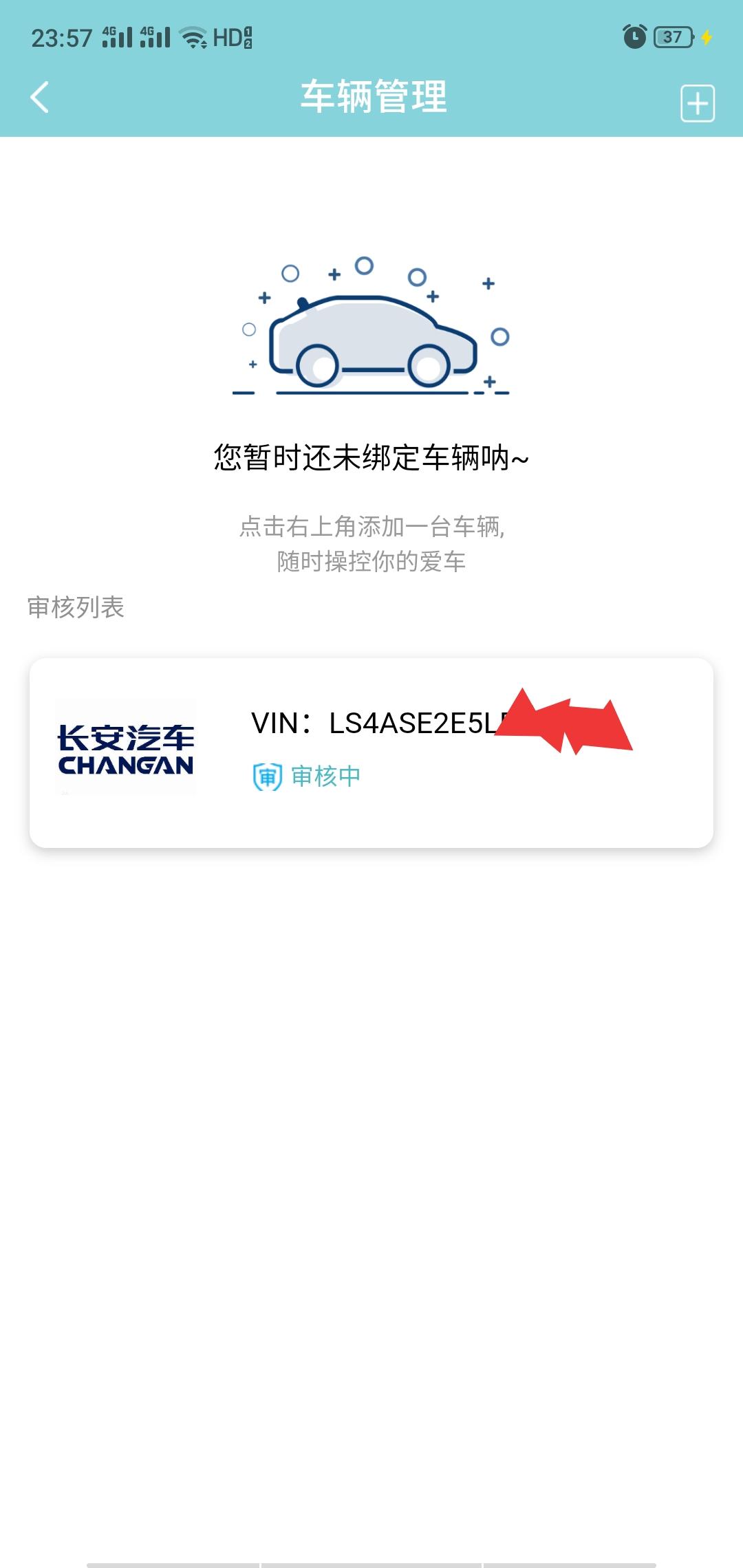 长安CS75 PLUS 问下有谁知道这个审核要多久吗？