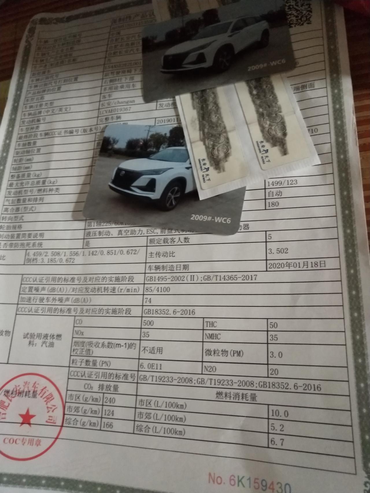 长安CS75 PLUS 8月7号，拿车，算库存车吗
