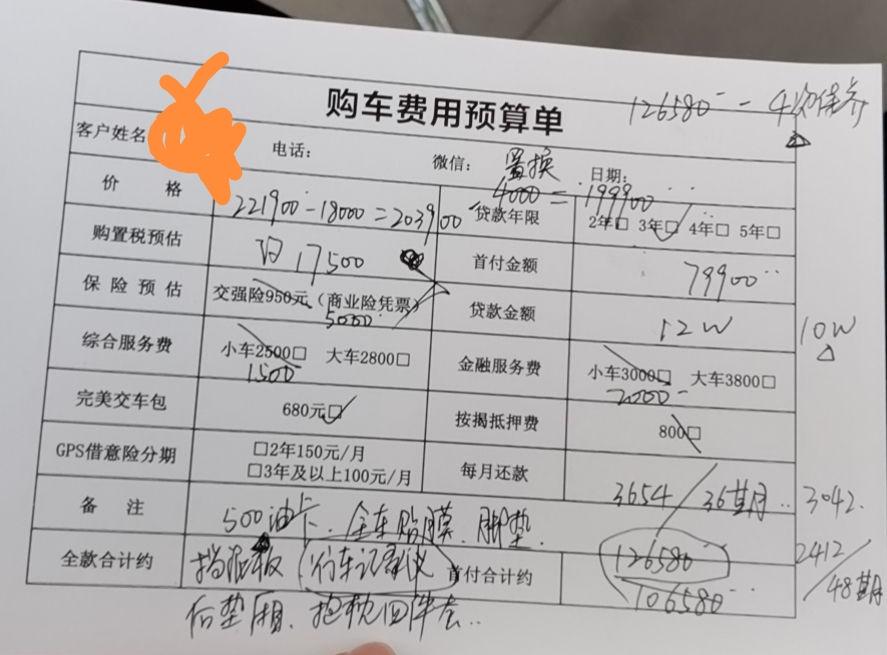 大众帕萨特 330豪华按揭，送4次保养，落地23.4贵了吗