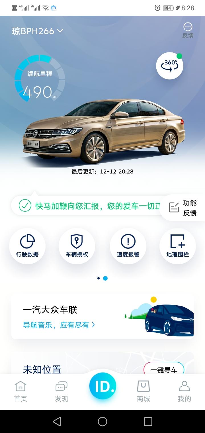 大众宝来 一汽大众软件瘫痪了么？一个星期了都没更新上。。大家有这种情况么