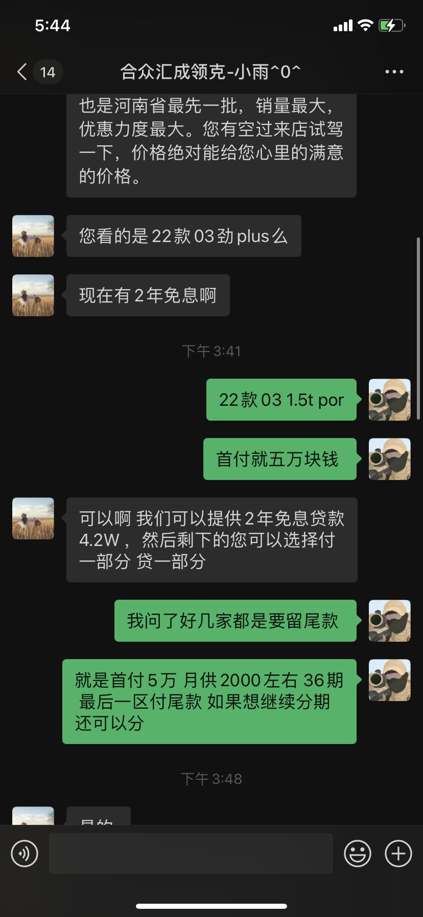 22岁 小白一枚 目前手里面有5w 想入一台22款领克03 1.5t por版本的车目前咨询了好几家4s店给的方案是首付