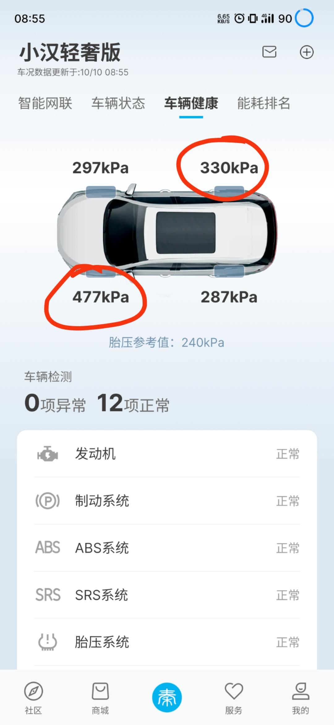 比亚迪秦PLUS DM-i 兄弟们  这是咋回事？  生怕原地爆炸