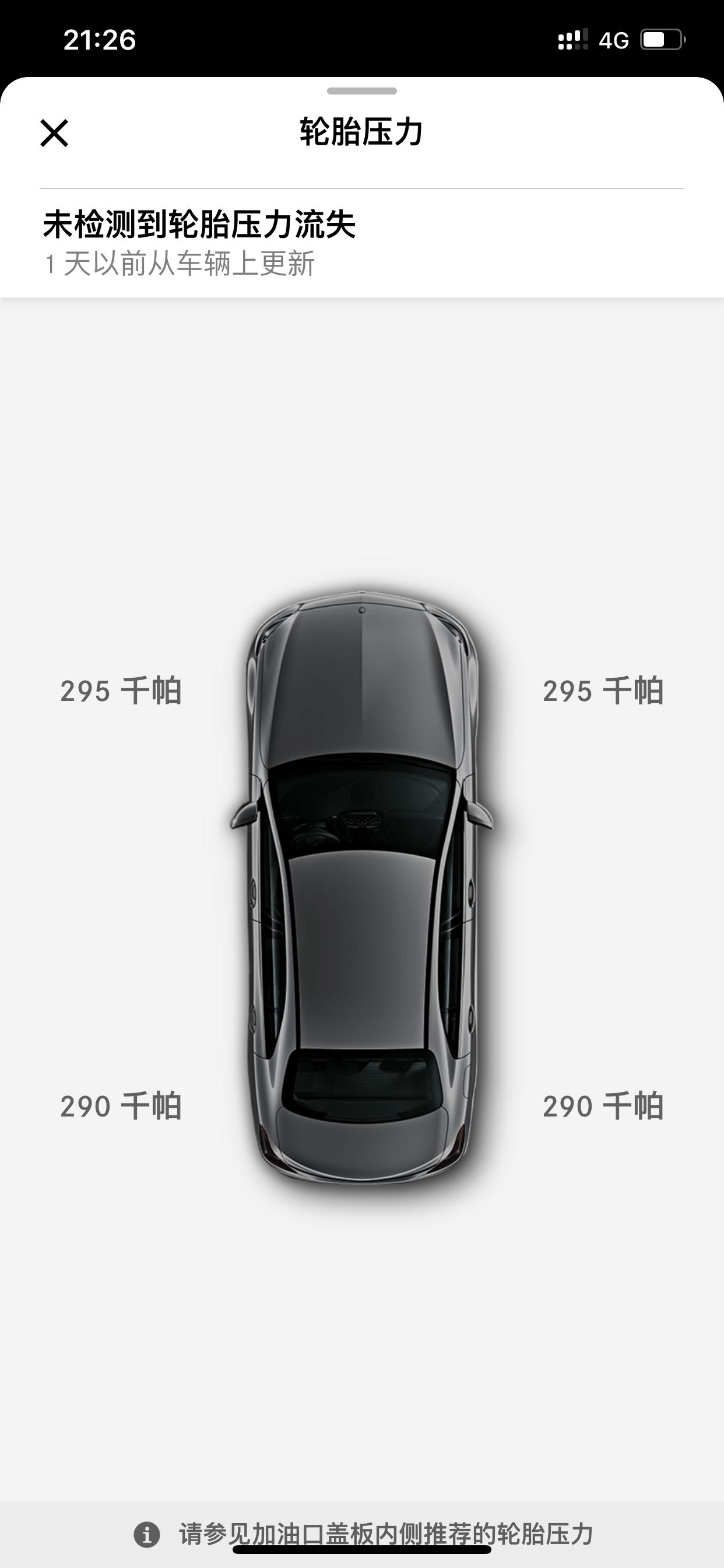 奔驰E级 E300L这个车，厂家建议半载气压220千帕，有没有谁试过这个气压？前两天我的轮胎热车到了305千帕，凉车28