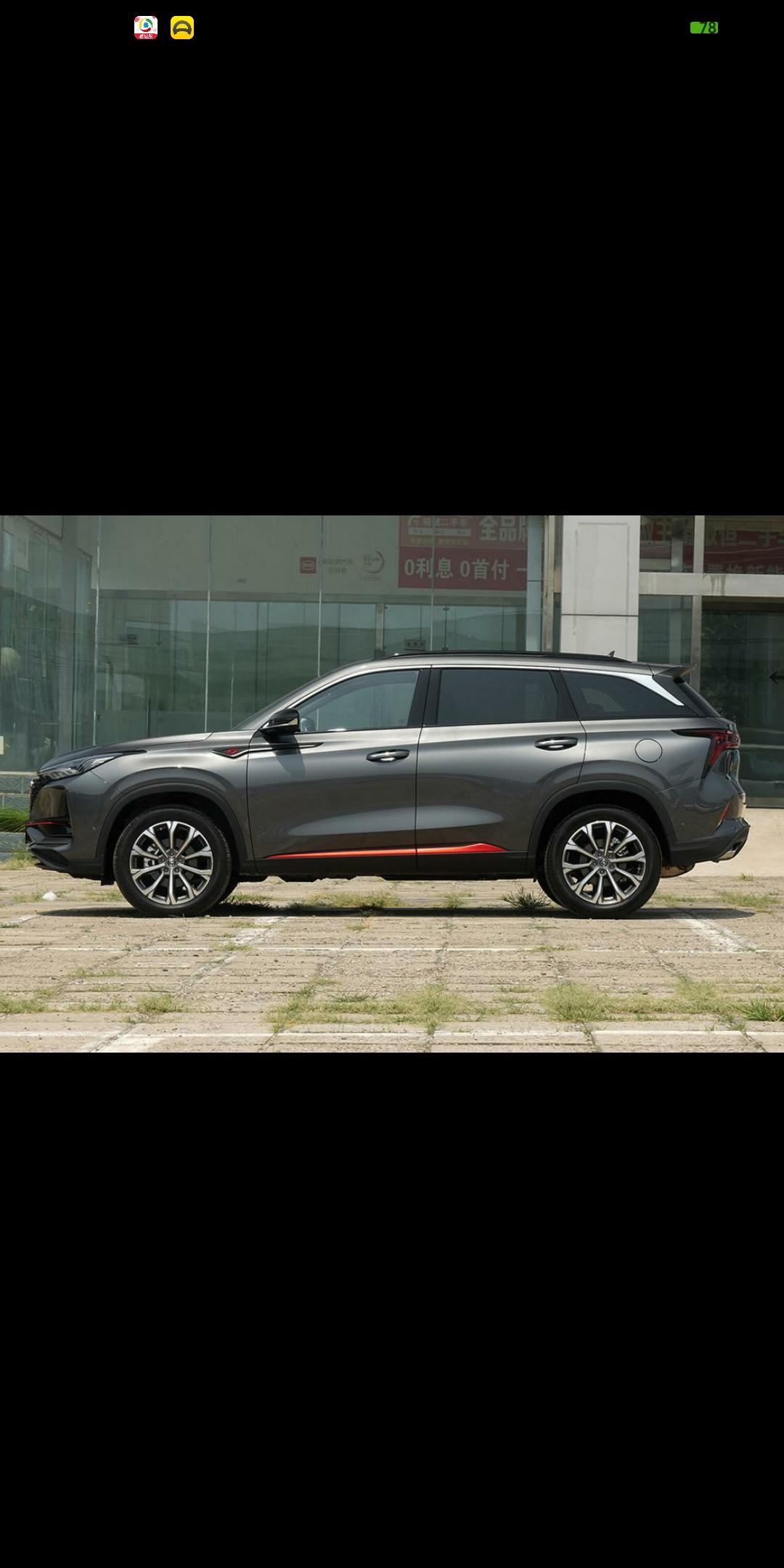 长安CS75 PLUS 2.0领航  首付10％ 贷3年 落地和月供大概多少？