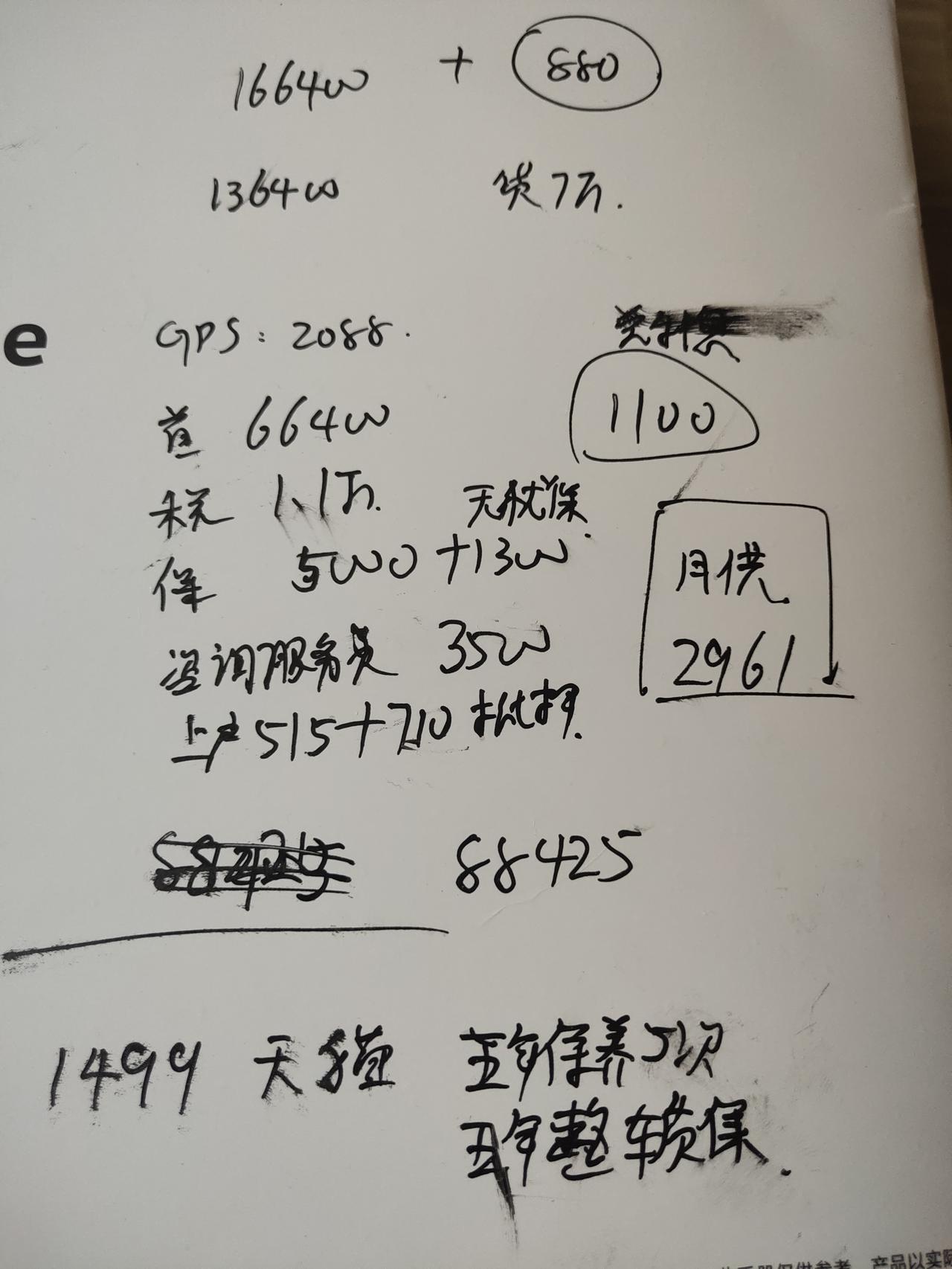 车友们   这个价格在榆次又怎么样   1.4速腾舒适