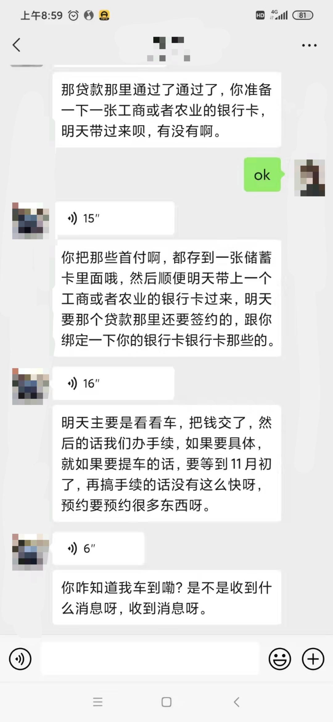 吉利星瑞 不是验车交钱就可以提车了吗，干嘛还要等呢。怕不怕我们交车验车后提车的时候给我调包了。