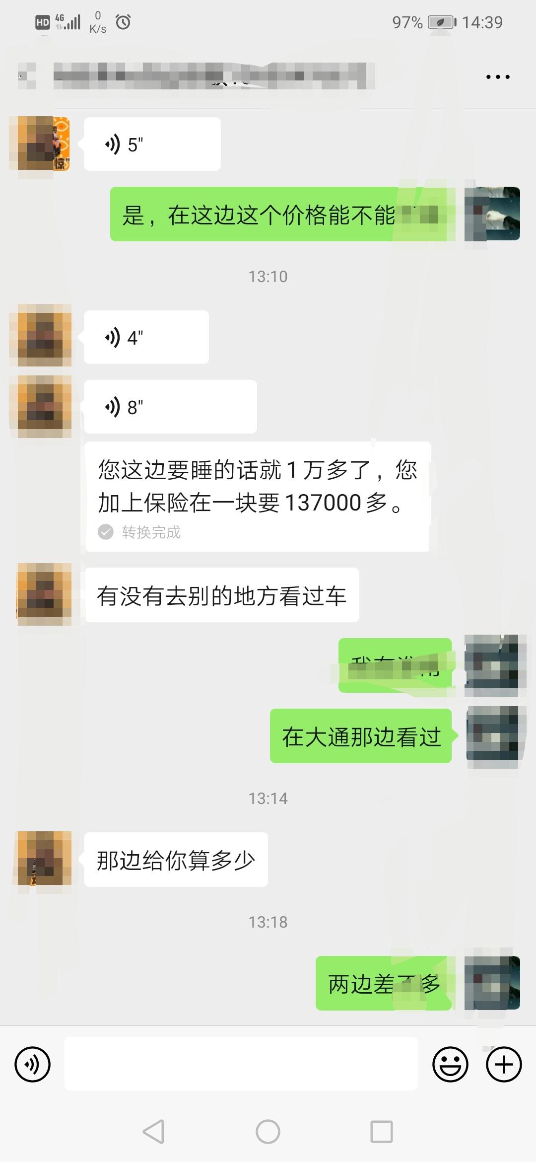 哈弗H6 第三代h6max版本以谈到13.7w可以吗