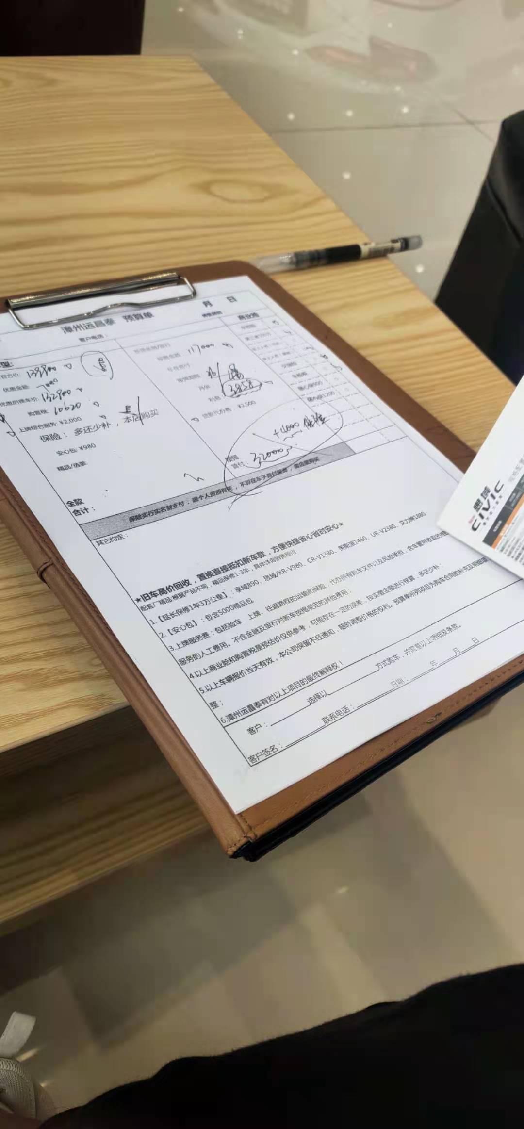 本田思域 首付36000，分期36期，一个月3858，保险4000，上牌2000。贵吗？今天去看的？