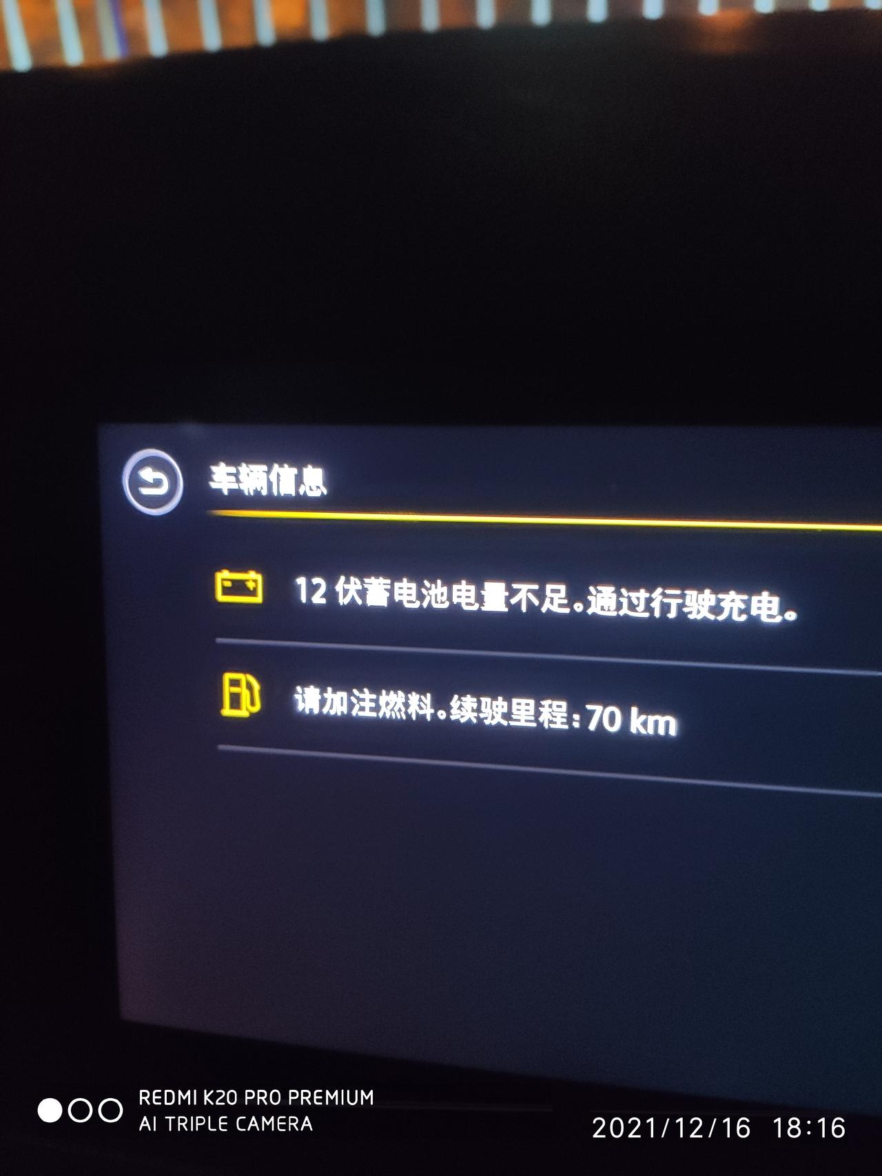 大众宝来 我的车总是提示电量不足，前一段时间可能是行车记录仪的原因但是我现在换接口了，原来的是长火线钥匙拔了依然有电，现