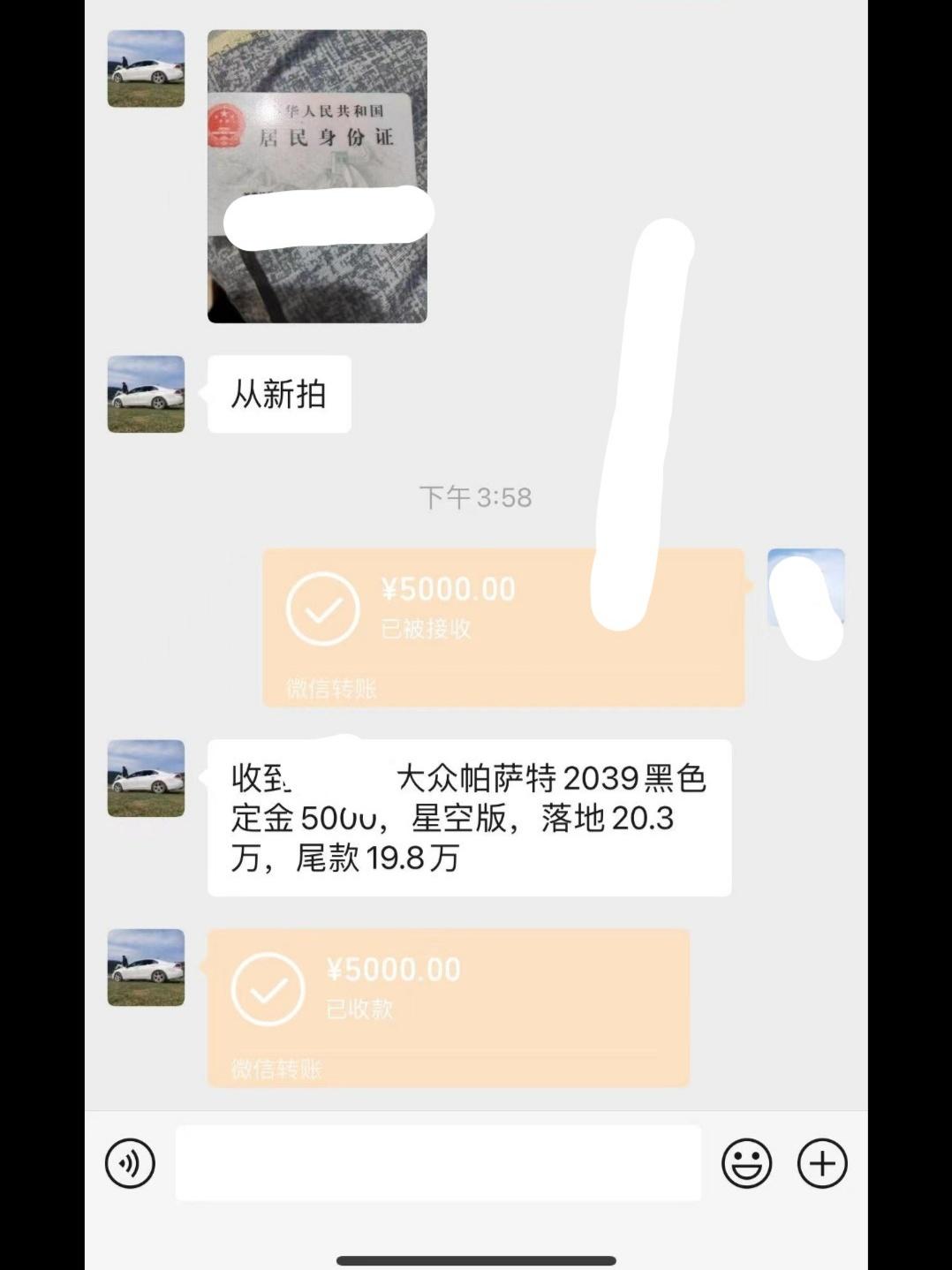大众帕萨特 湖南   走资源公司  20.3w 送膜  全包脚垫  这价格怎么样   质量有保障吗