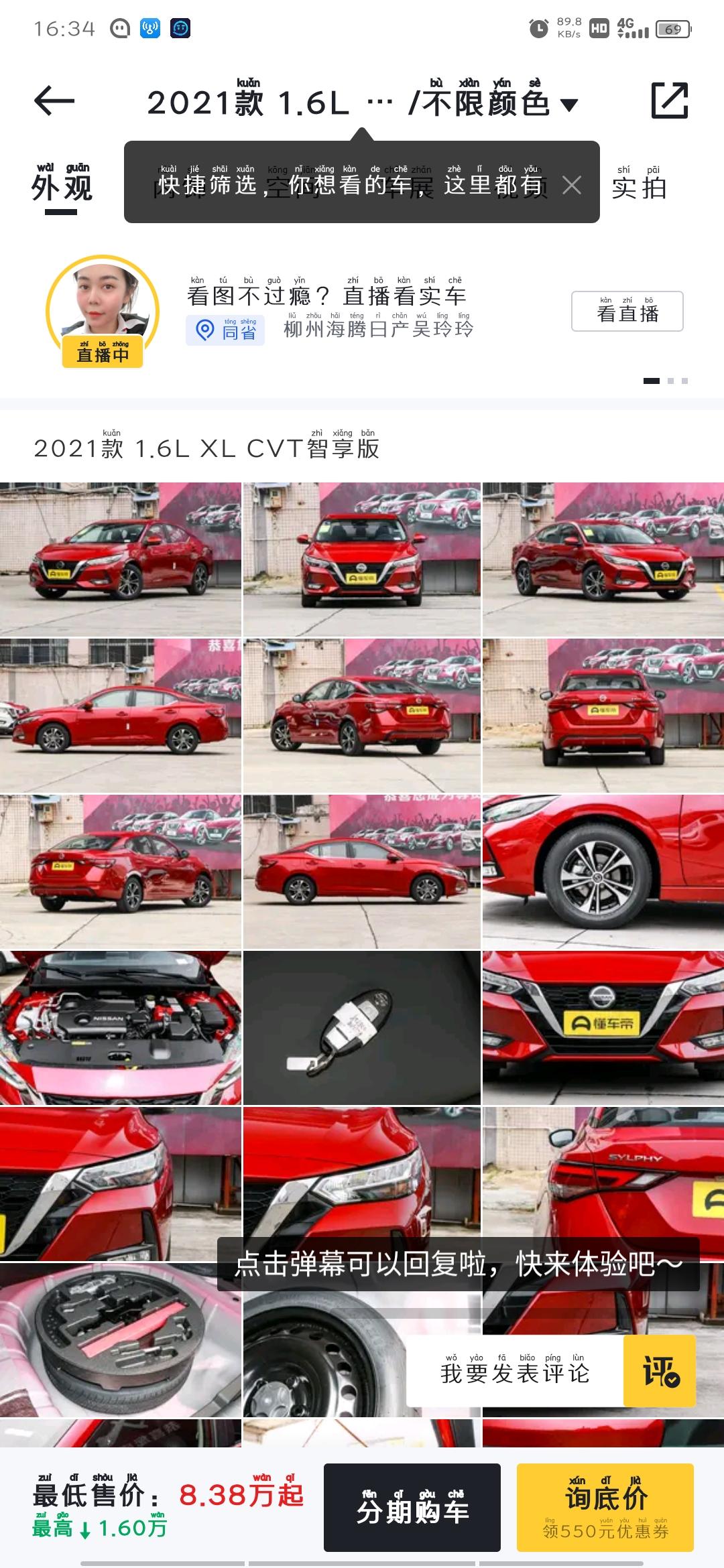 14代轩逸所有费用十三万八贵吗，是首付一半月供一半，感觉给坑了