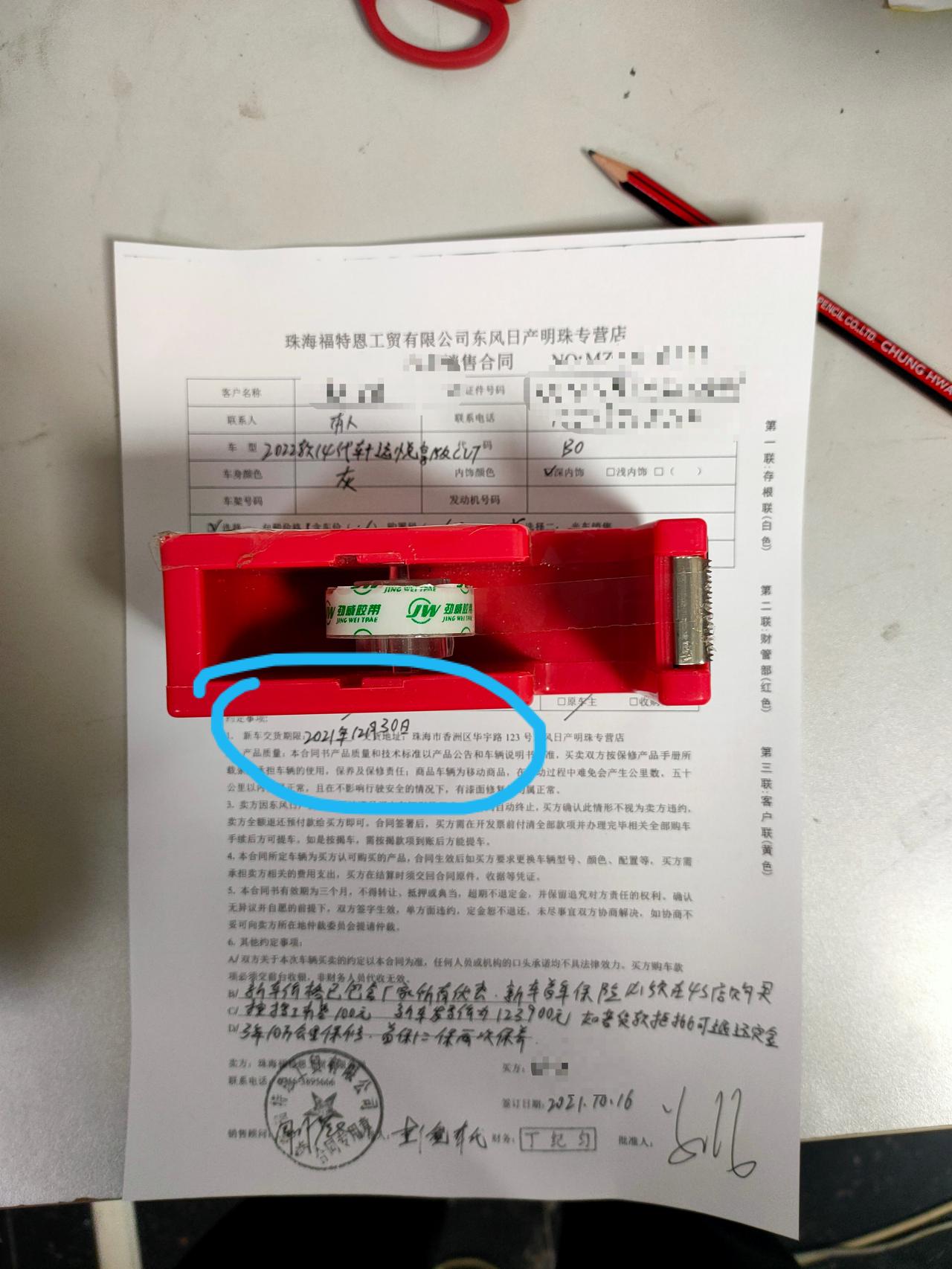 日产轩逸 10.16号订的车，提车的时间已经拍到了12.30号，22款灰色悦享版，你们的也这么久吗
