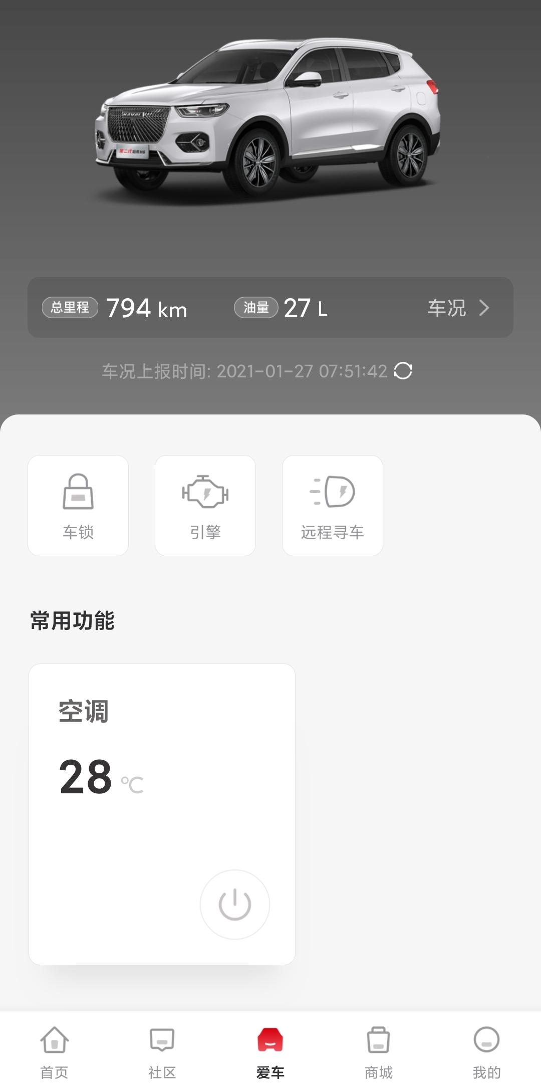 哈弗H6 哈弗智家电子系统里面显示的是菱形进气格栅，实际车是恒着的，是不是买到假车了？