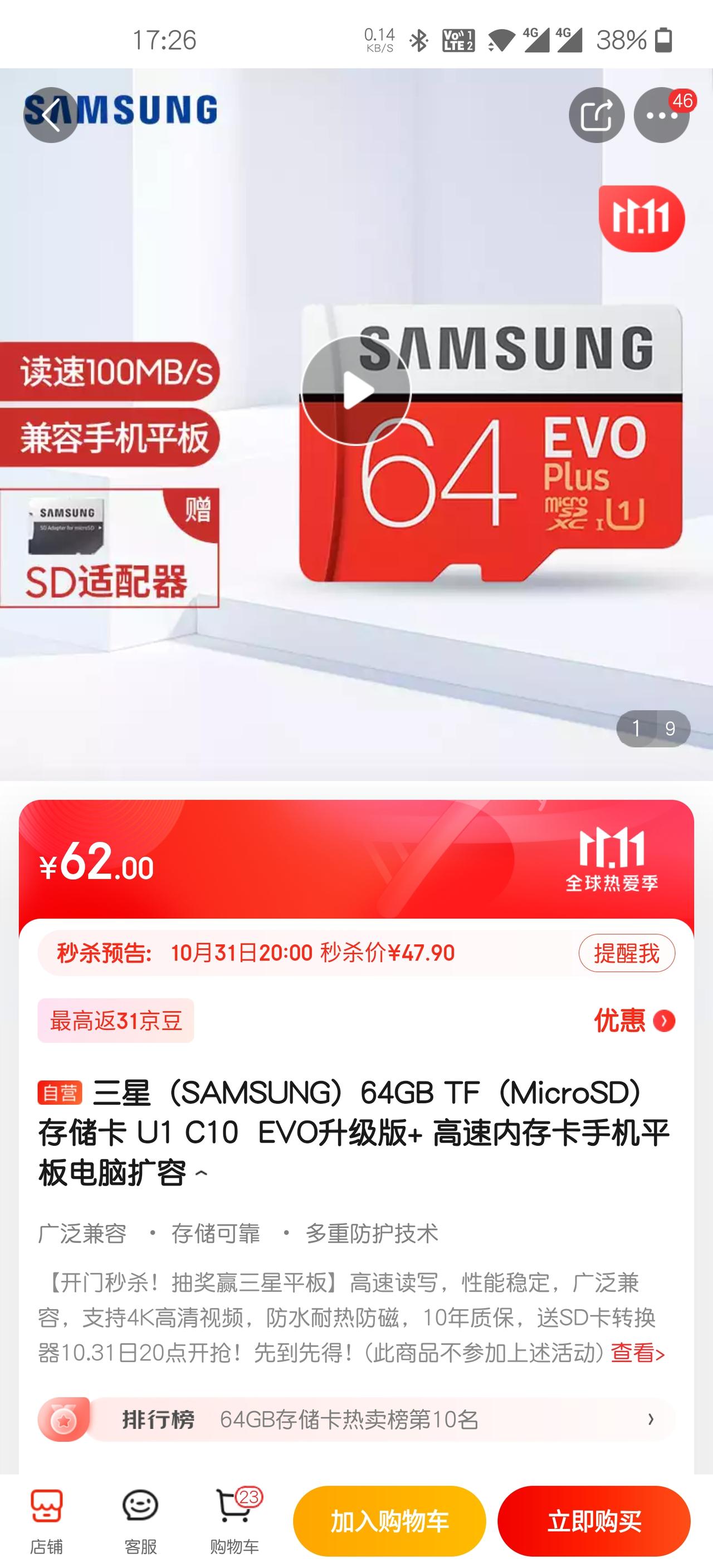 各位大哥这个内存卡适配22轩逸吗行车记录仪用的