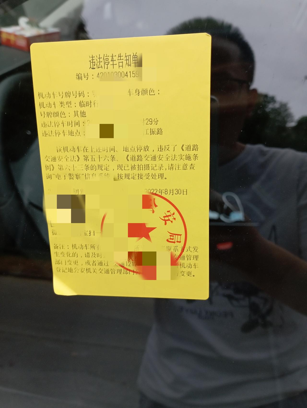 别克威朗 路边临牌被交警贴条子了，需要处理吗