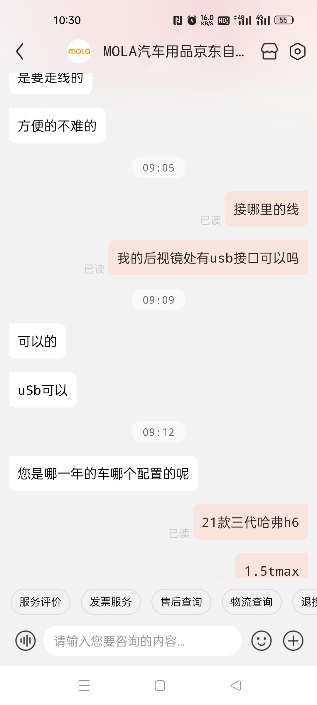 哈弗H6 大佬们，无走线行车记录仪从哪里取电啊，从后视镜带的usb接口不行吗？