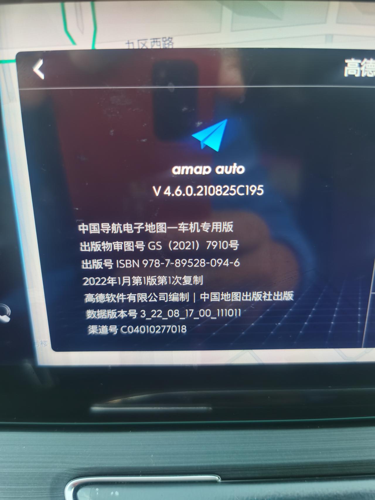 22款威朗车机地图版本。你们都是这个版本吗？还能不能升级？主要是想换个语音包