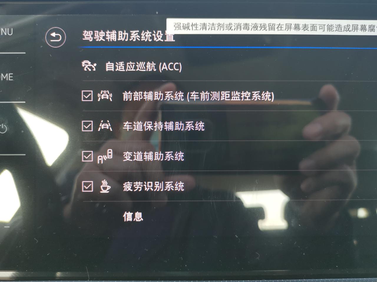 大众帕萨特 下面的图中是不是证明我的车配置有疲劳驾驶提醒功能？