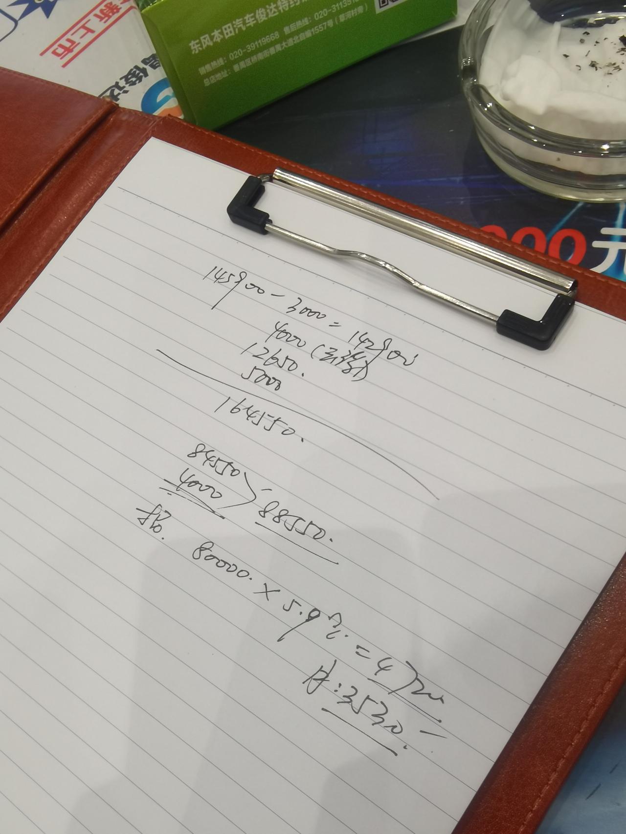 本田思域 请问一下广州19年燃动版落地多少钱，今天去4s店给我开的价格是首付8万5按揭8万加利息4千7共16万9千多，这