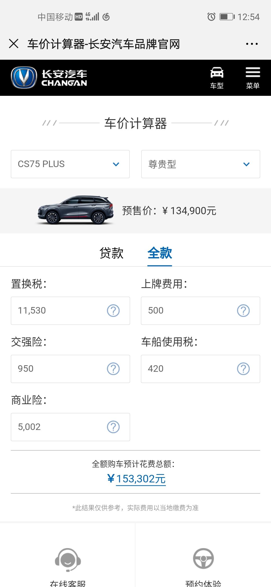 长安CS75 PLUS 本人准备入手75p正在纠结是选1.5高配还是2.0高配 大神们给个建议 这两款车有什么不同的地方