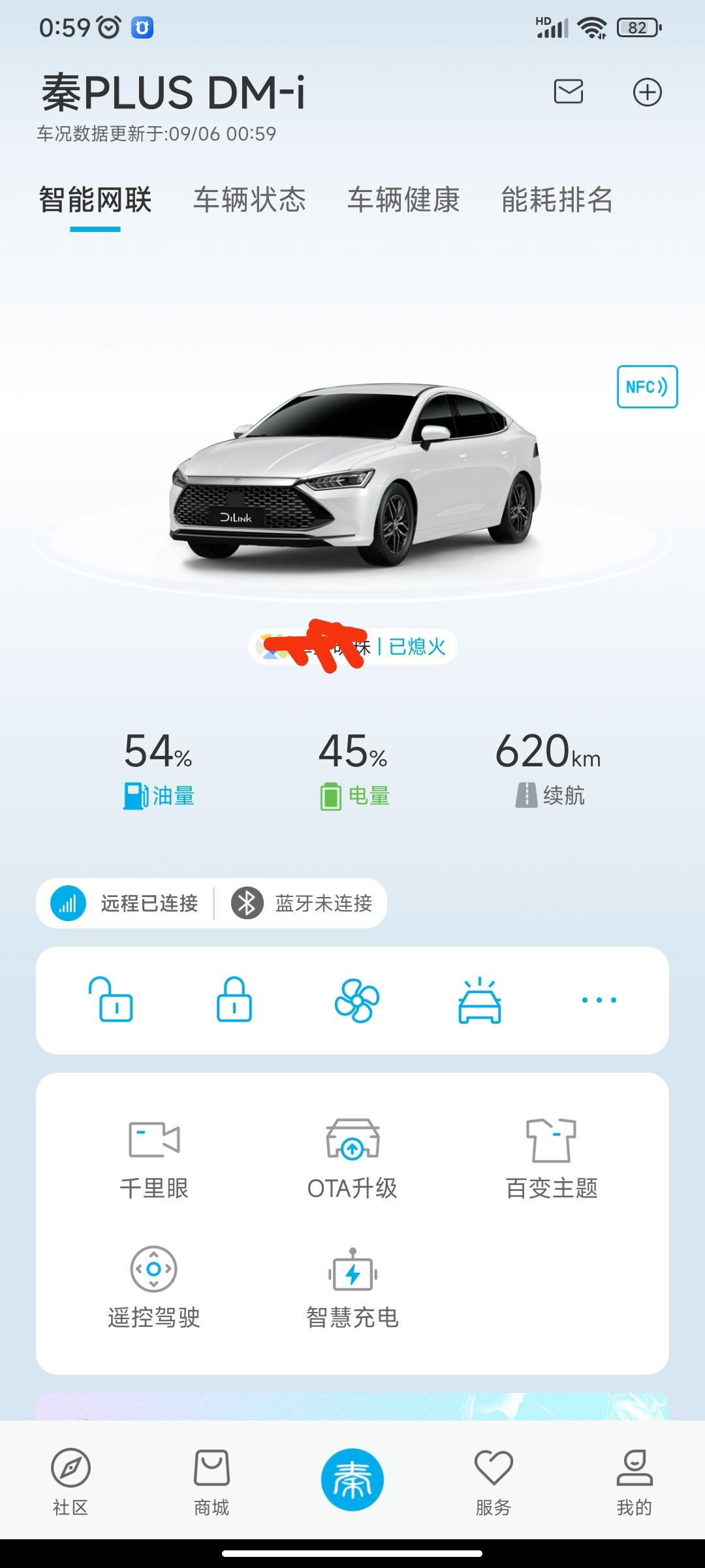 比亚迪秦PLUS DM-i 请问一下，你们的秦dmi停放时，会掉电吗？我的有时候，1天掉1％，2天1％，3天1％。这我都