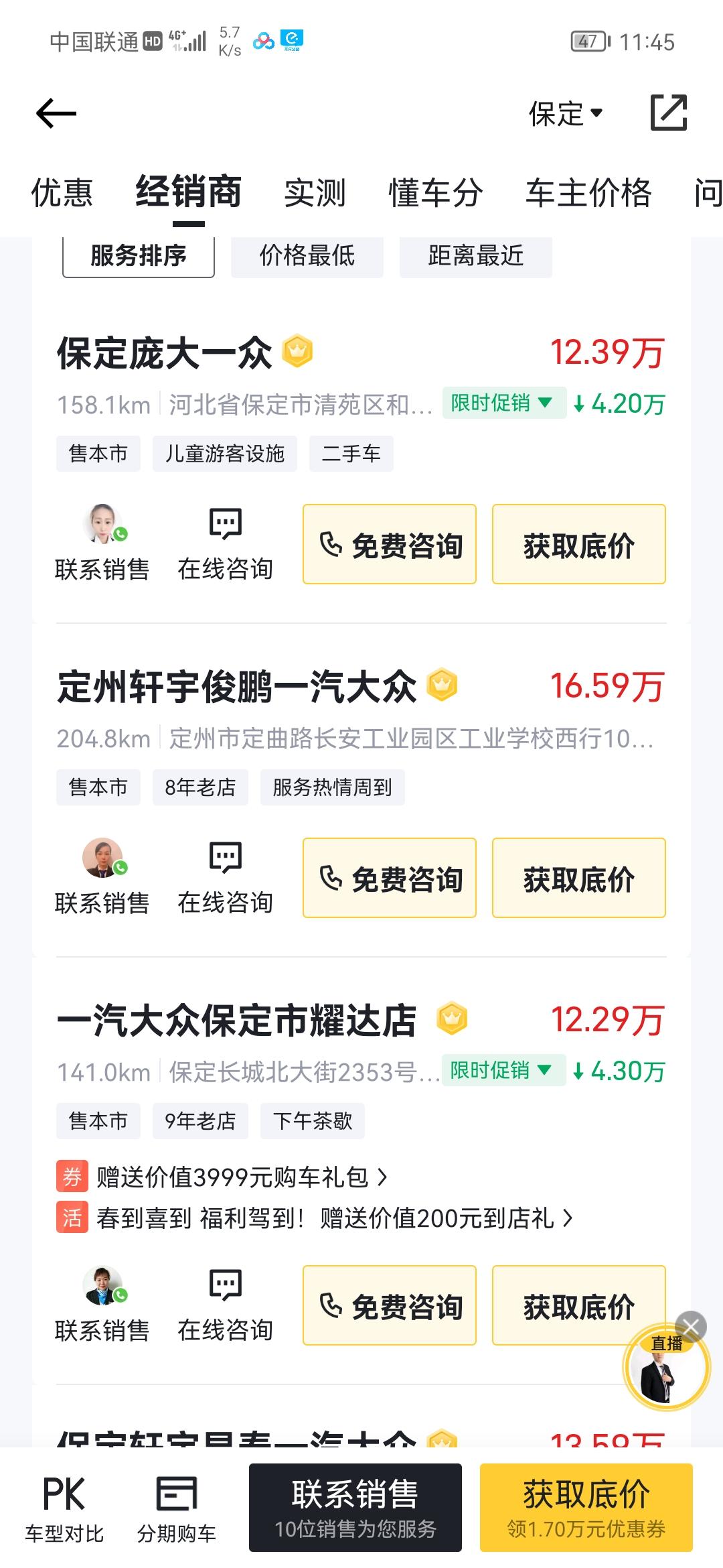 想问问速腾车主，这价格可信吗