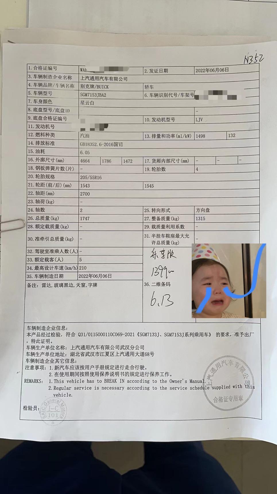 求助求助  ！别克威朗pro乐享版我6月28号提车，7月3号就亏电打不着火了 找售后给我搭电点了火去给系统升了个级以为好