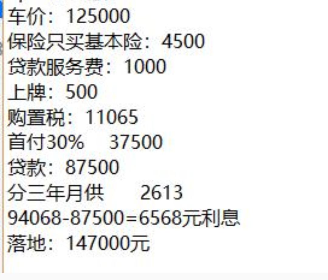 日产轩逸 22款悦享首五六万这样子，谈到多少合适