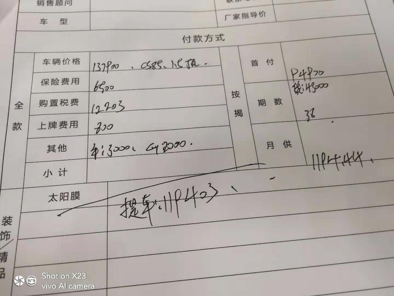 长安CS75 PLUS 这个是不是贵了？