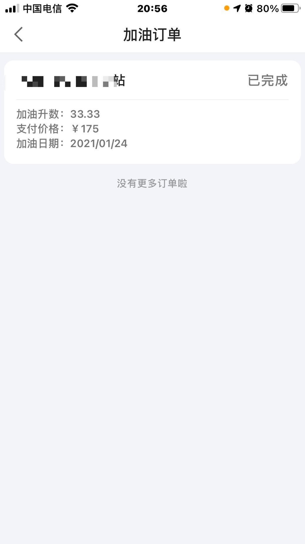 哈弗H6 三代Max新车刚提，开了一百多公里，20个油，平均时速30，没有猛踩油门。起步都是很缓慢，咋回事啊？