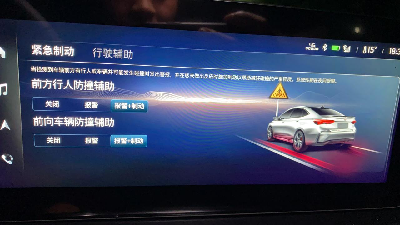 防碰撞预警都开了，为什么没有提示，也没有滴滴声，威朗pro gs 追风 ，大家有知道是为啥吗？
