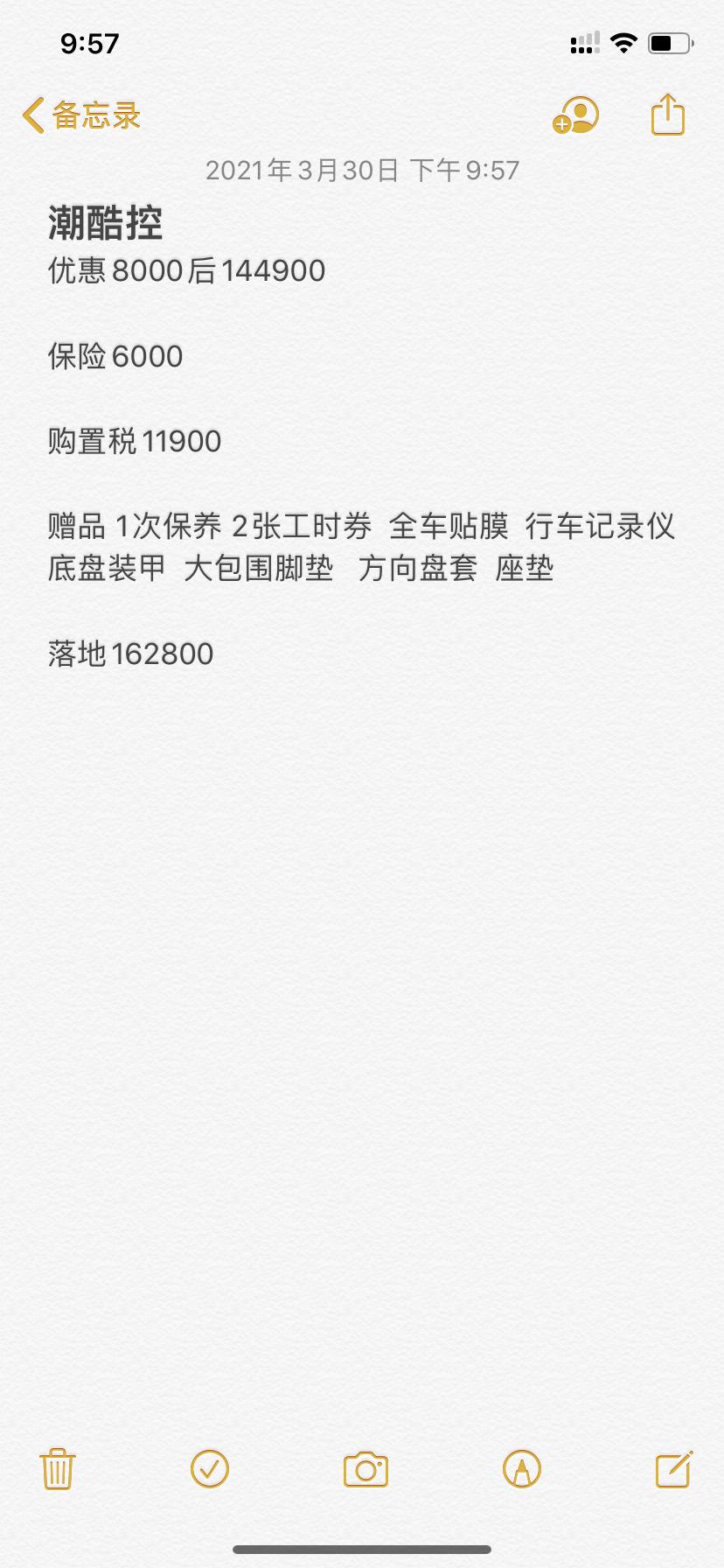 本田思域 这个价格，潮酷控山东全款落地16.28还能怎么砍