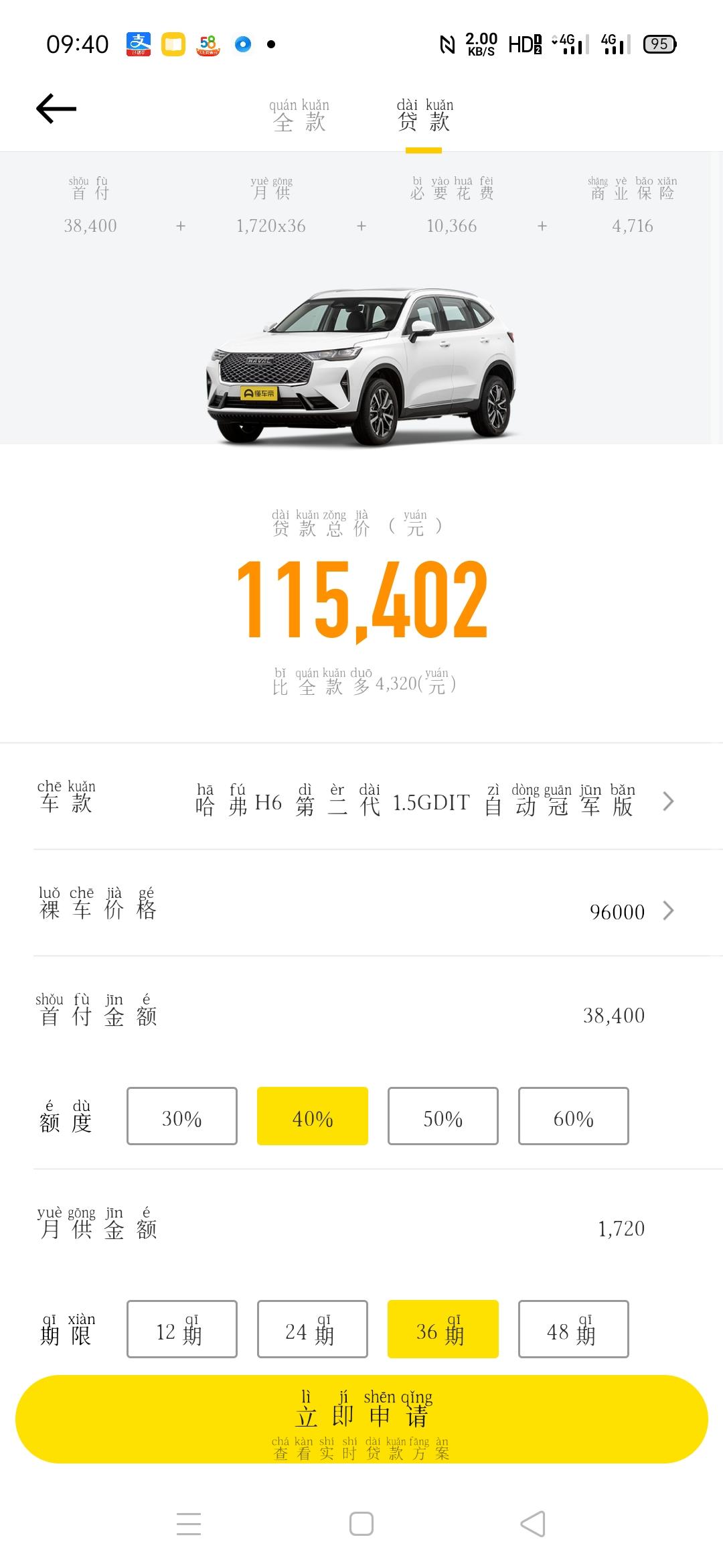 哈弗H6 哈佛h6第二代。高功率自动冠军。分期    价格要怎么谈？