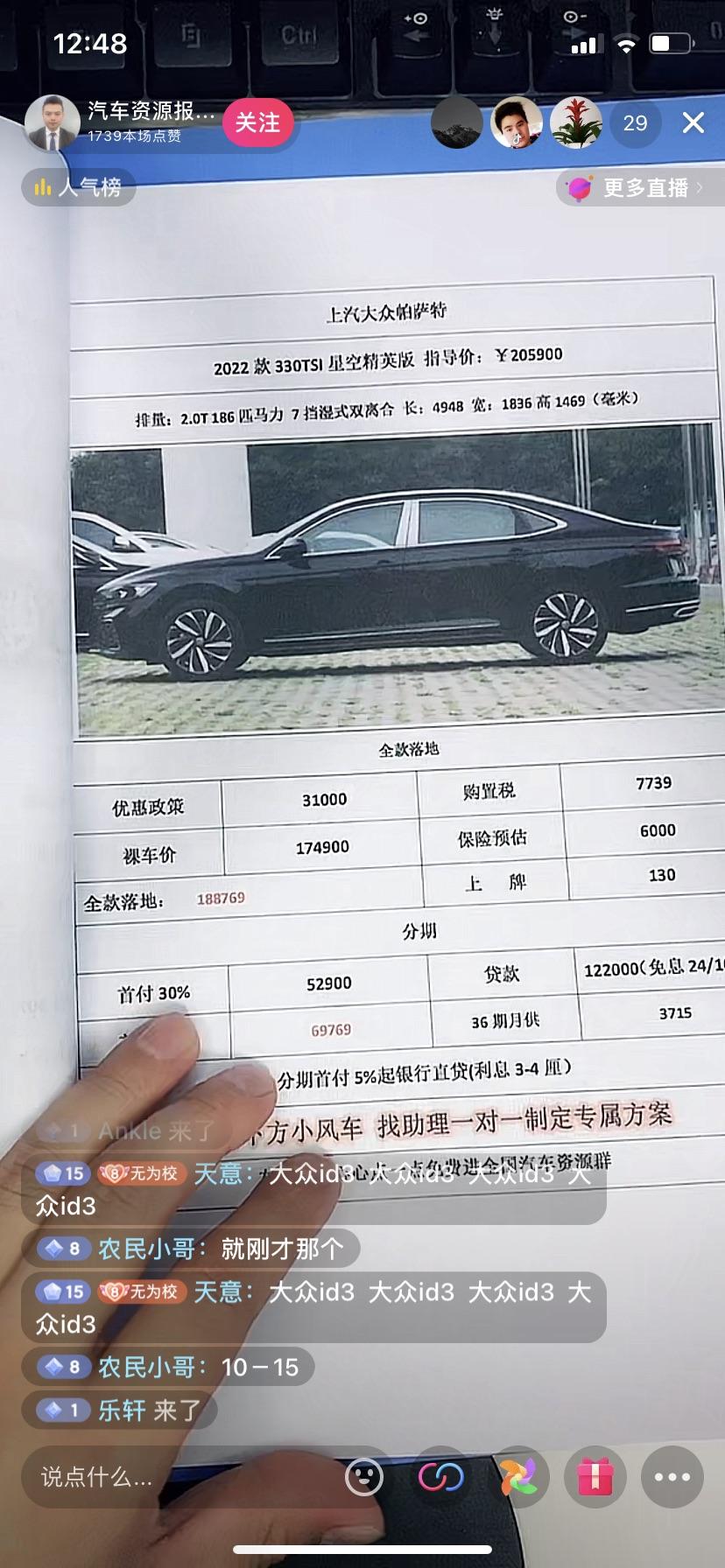 大众帕萨特 帕友们 330实际油耗能到多少啊