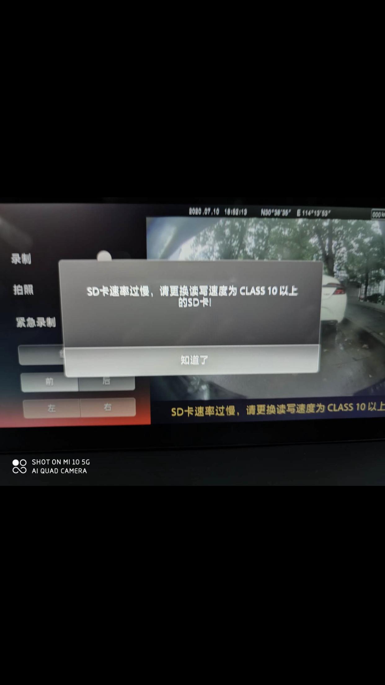 长安CS75 PLUS 请问大家旗舰自带的行车记录仪，你们用的什么内存卡？能正常使用，品牌？型号？谢谢！