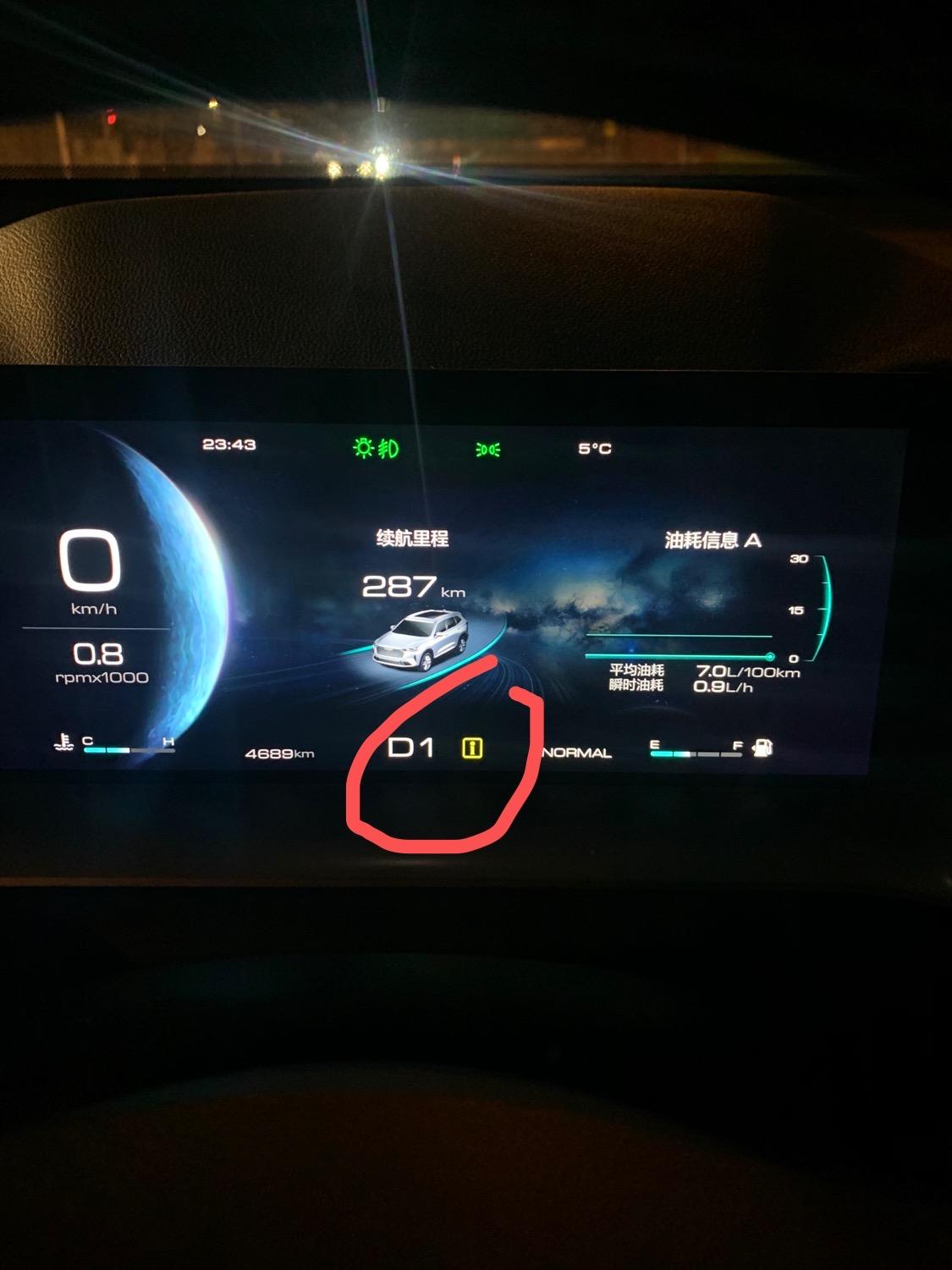 哈弗H6 这个图标是什么意思？求解答