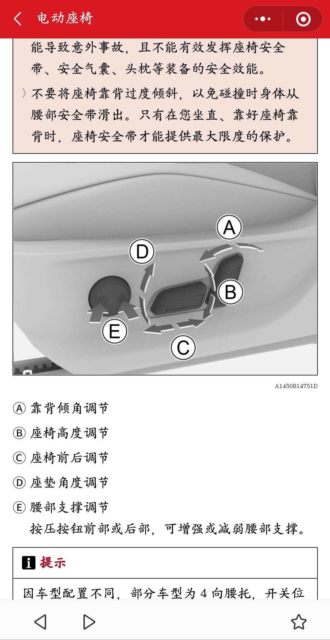 哈弗H6 大家好，我请教个事，三代H6 2.0max两驱主驾座椅高低怎么调节的，我实车没找到，大家也是这样的吗