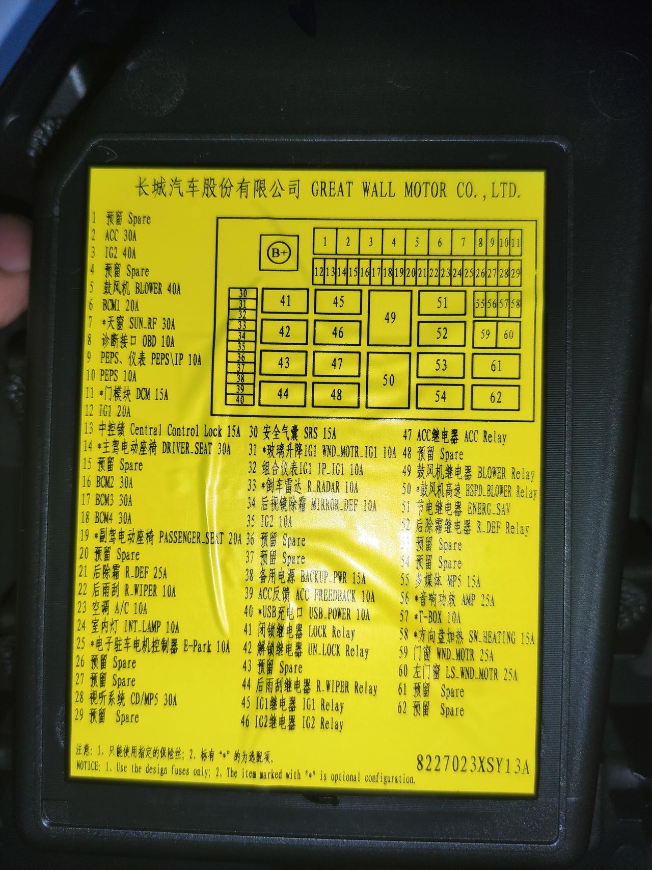 哈弗H6 买个360行车记录仪，要接ACC线，长电源，零线，哪位高人能帮帮我啊