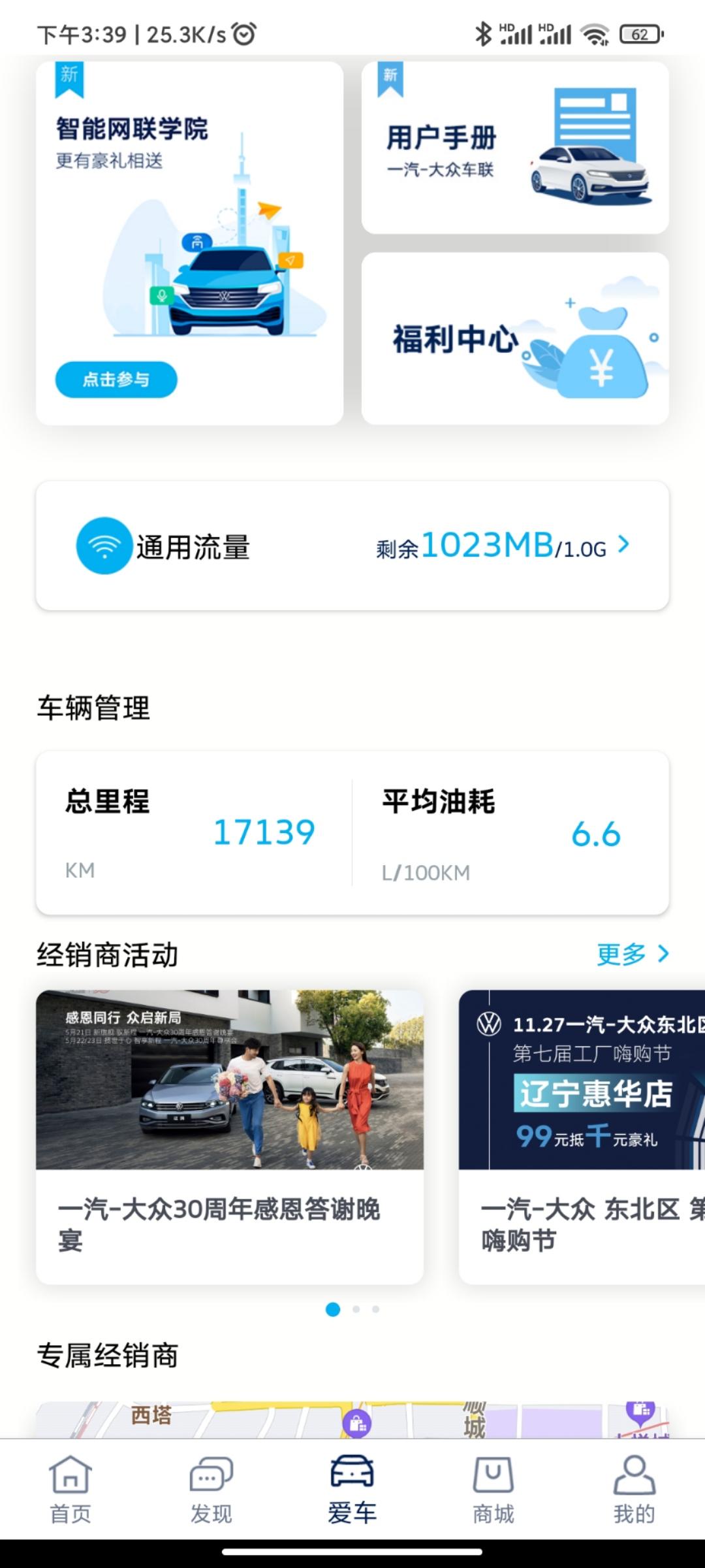 大众宝来 分享一波油耗，大家都是多少啊我城区跟长途一半一半