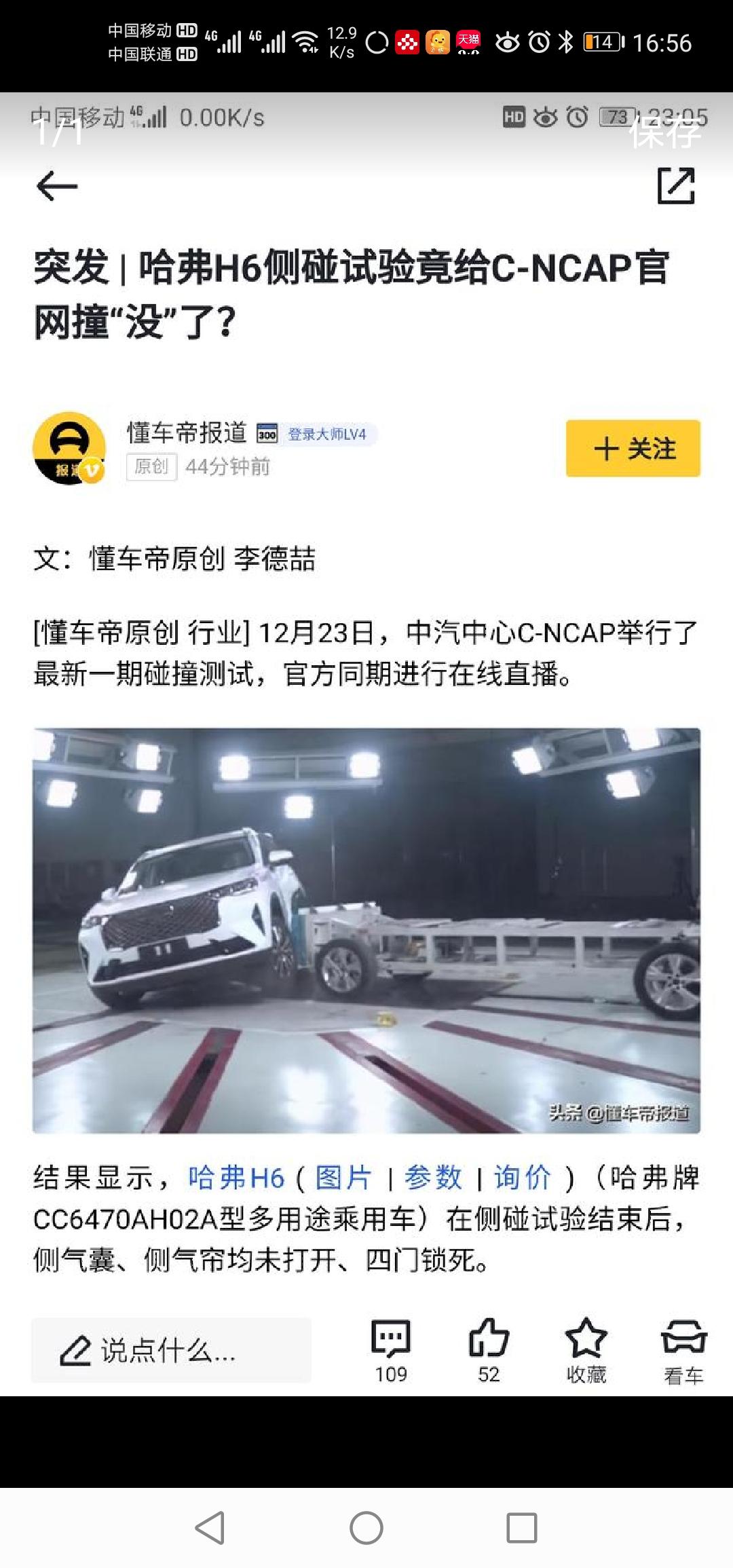 哈弗H6 。。有点吓人啊，订金一千块我打算不要了。。让子弹先飞一会。等四驱出来 买四驱吧，这个气囊问题不难解决吧？还有后