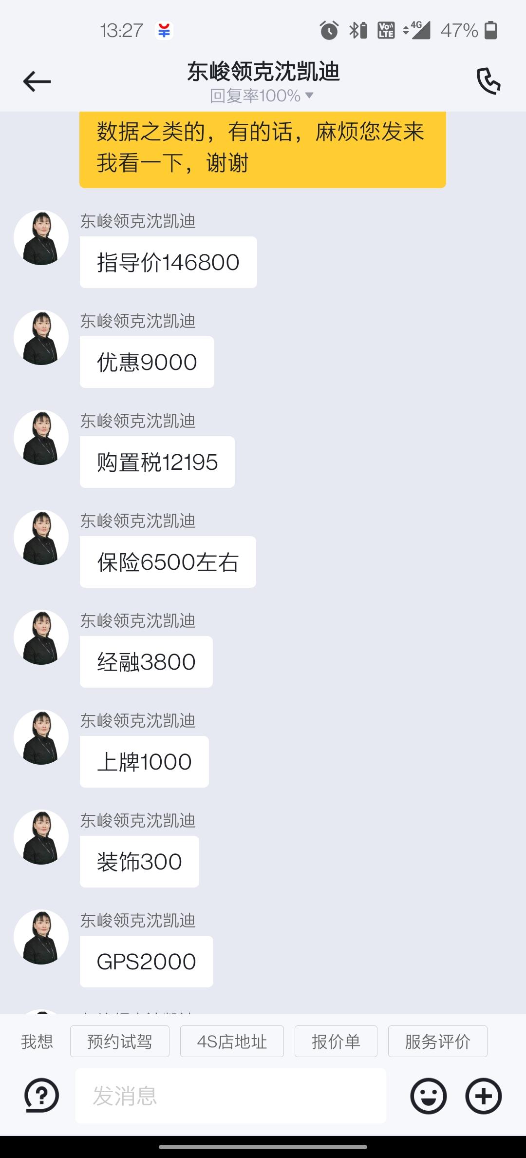 领克03 各位大佬，我是小白一个，我刚刚问的四儿子说的，帮我分析分析一下合适不，03 1.5t冠军版，求各位大佬给个建议