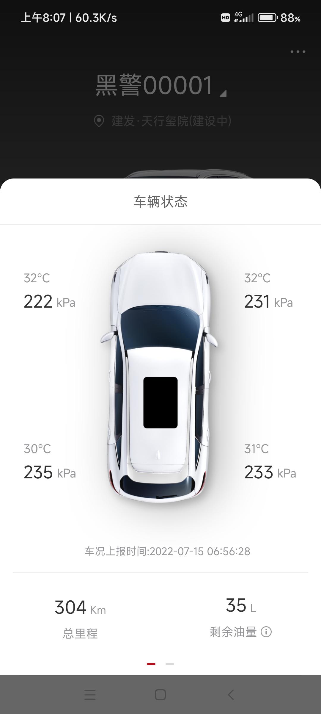 哈弗H6 我的胎压正常吗？一张图是早上刚出发的时候的照片，第二张图是行驶半个小时后的照片。