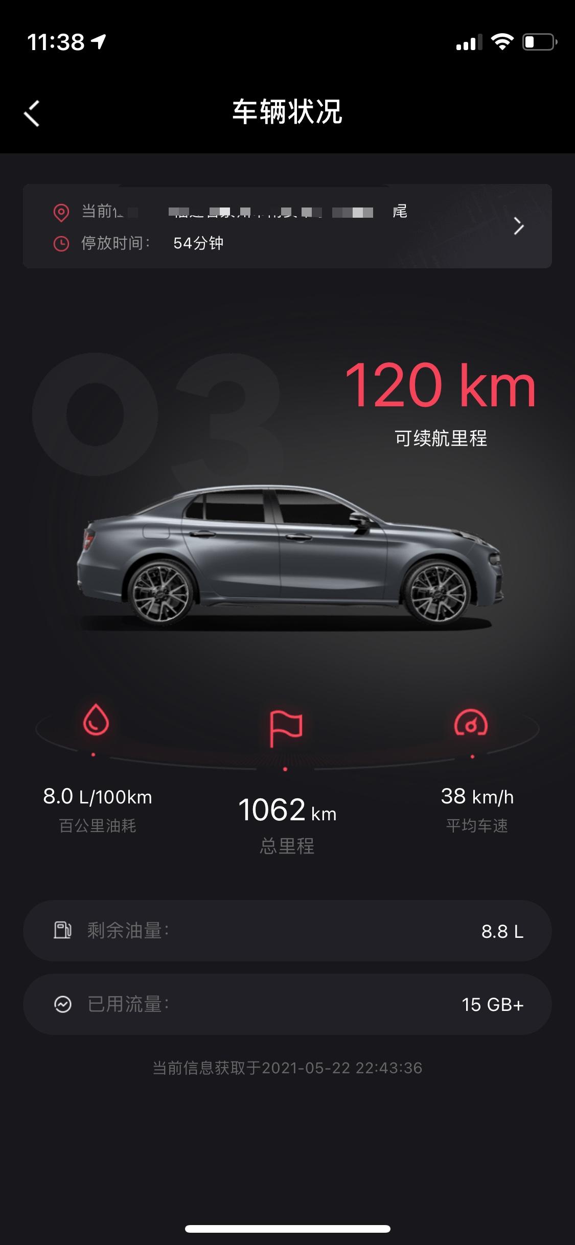 领克03 开了一千公里，没按磨合期上的来开  有事吗