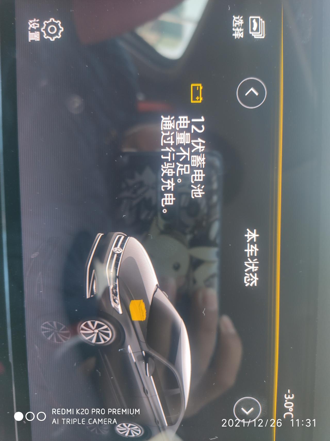 大众宝来 我的车总是提示电量不足，前一段时间可能是行车记录仪的原因但是我现在换接口了，原来的是长火线钥匙拔了依然有电，现